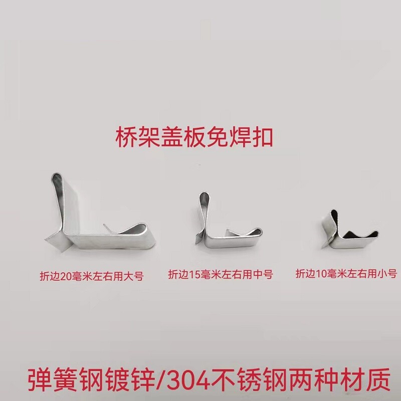 桥架七字扣垂直桥架安装卡扣镀锌7字扣线槽卡扣免焊垂直锁扣