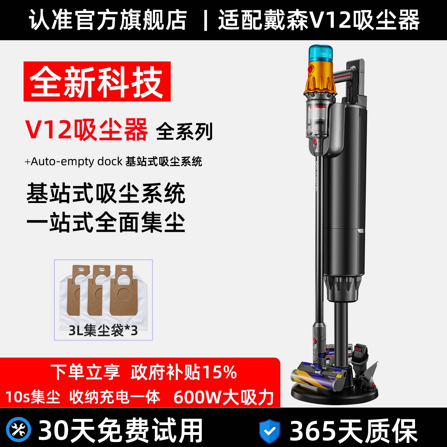 适配Dyson戴森配件V12全系基站版吸尘器自动集尘收纳充电一体挂架