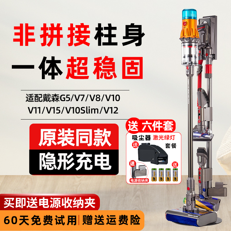 【佳琪推荐】戴森吸尘器收纳架