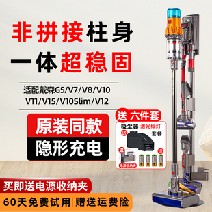 适用戴森吸尘器收纳架支架v15v12v11v10v8v7v6slim置物落地挂架子