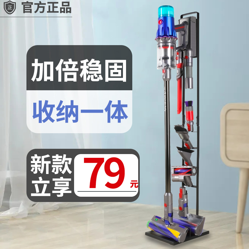 戴森吸尘器支架免安装隐形充电