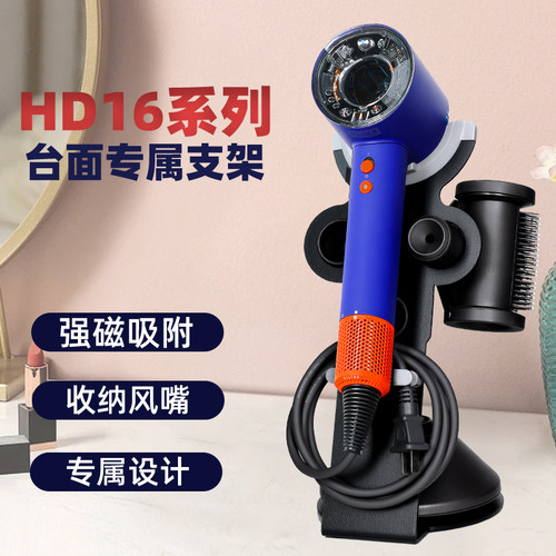 适用免打孔戴森电吹风机浴室收纳