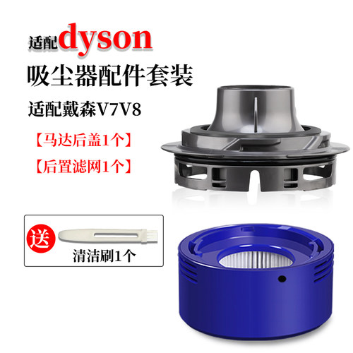 适配戴森吸尘器马达后置滤芯