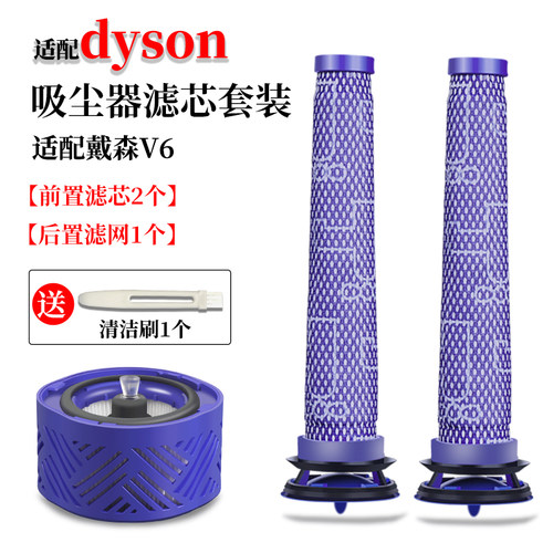 适配戴森吸尘器吸尘器配件过滤网