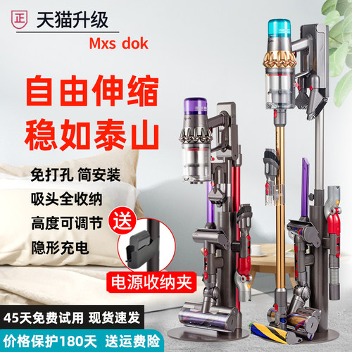 适配dyson戴森吸尘器收纳支架免打孔10v11v12v15G5落地置物挂架子 - 封面