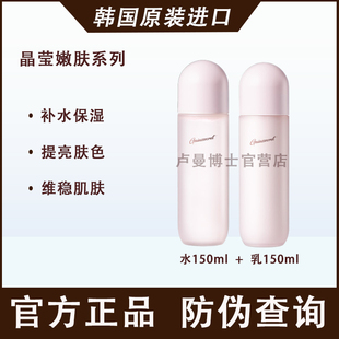 韩国进口盖亚的秘密晶莹嫩肤水乳精华面霜眼霜精华油洁面慕斯