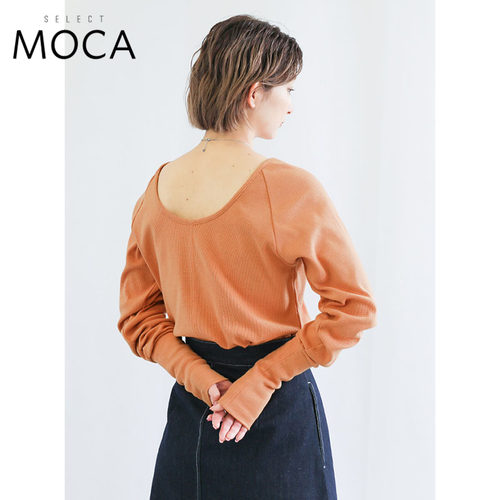 MOCA修身大U型低领打底长袖T恤