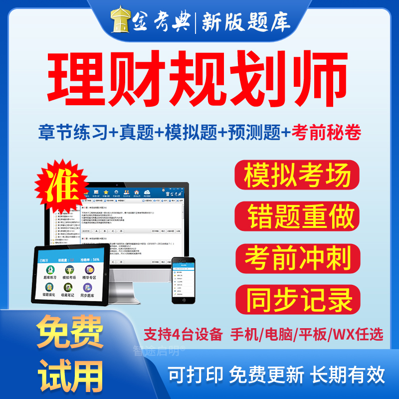 免费试用 咨询更优惠