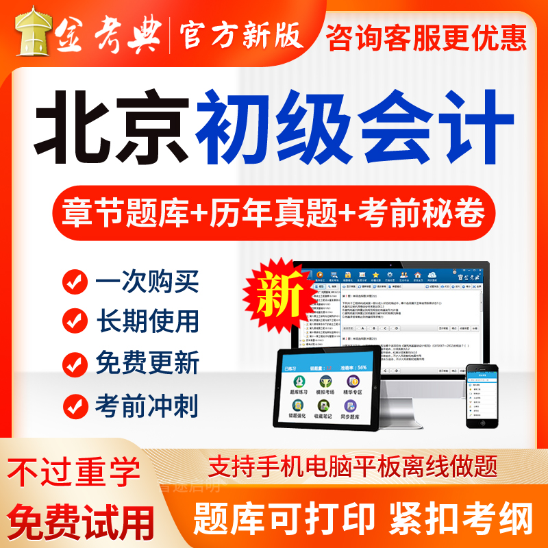 免费试用 咨询更优惠 视频题库