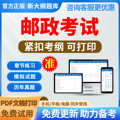 2025年四级邮政储汇业务员考试题库历年真题模拟题电子版APP刷题