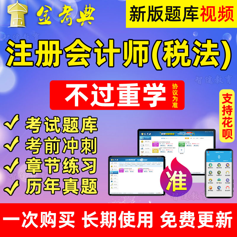 免费试用 正版 历年真题 高清视频