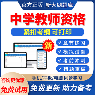 2026年省考中学教师资格中学教育学省考题库历年真题模拟试题习题