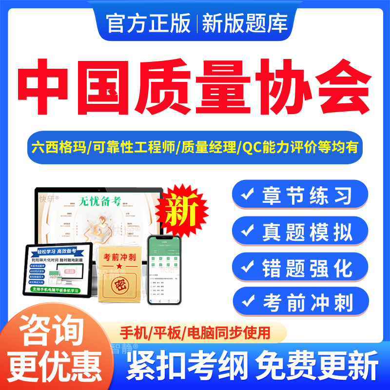 2025年中国质量协会六西格玛绿带黑带题库精益现场管理工程师习题