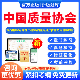 2026年中国质量协会六西格玛绿带黑带题库精益现场管理工程师习题