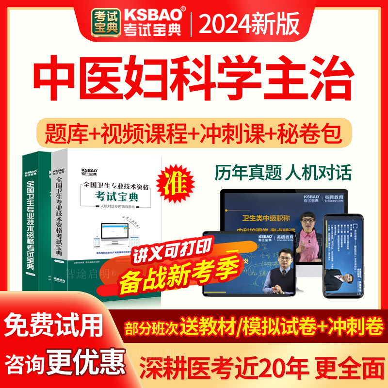免费试用 多机同步使用 咨询更优惠 正版