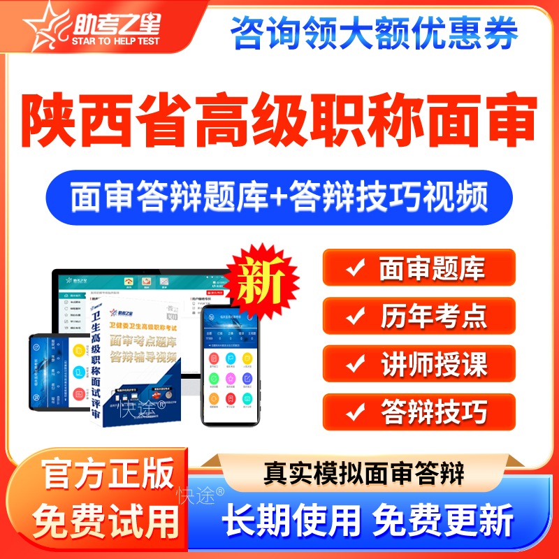 免费试用  咨询更优惠  视频题库
