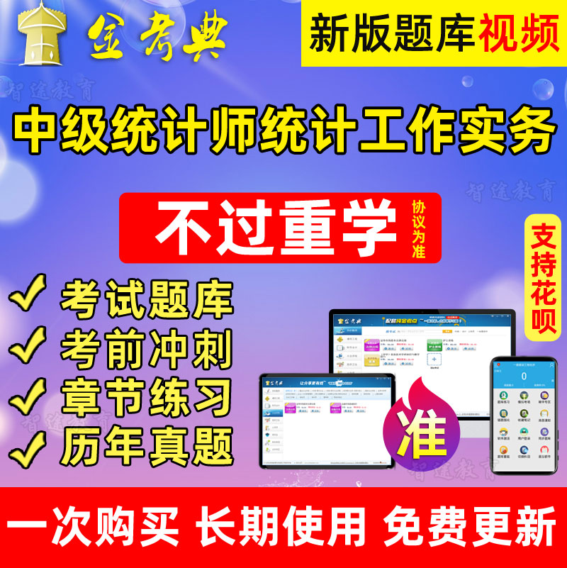 免费试用 正版 历年真题 高清视频