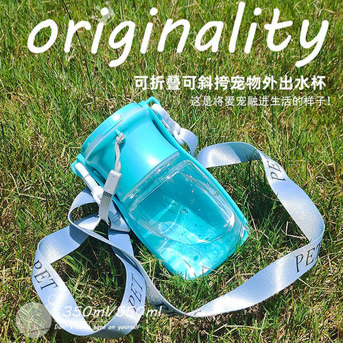 可折叠斜跨狗狗外出水杯便携式