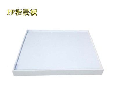 110加仑12加仑PP柜层板 强酸强碱柜层板 耐腐蚀柜 PP柜专用层板,五金/工具,塑料板,淘宝优惠券,粉丝福利购,淘宝优惠卷