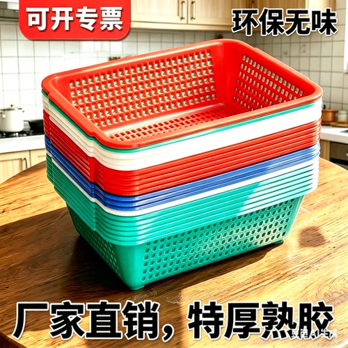 特厚方筛菜蓝收纳筐置物