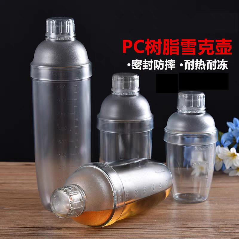 PC雪克杯套装一体摇酒器