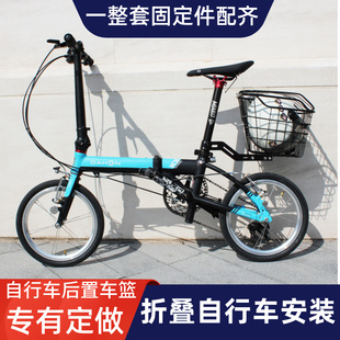 折叠自行车后置车筐骑行单车篮筐大行车子后车篮子自行车配件通用