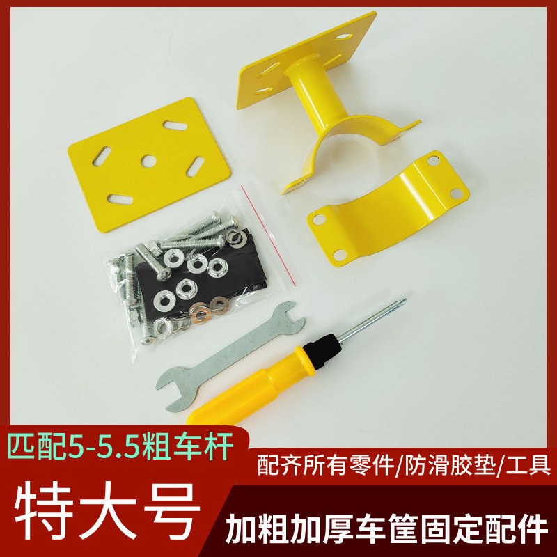 电动车车筐安装固定配件自行车车篮支撑架滑板车车筐固定件特大号