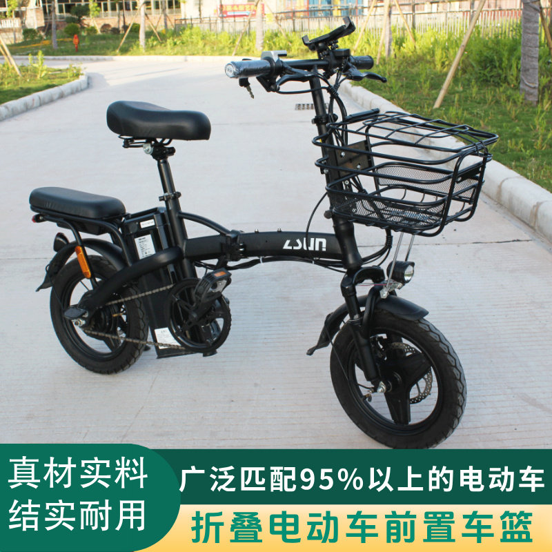 折叠电动车前置车篮筐代步车代驾车篮子多品牌折叠车前车筐安装套
