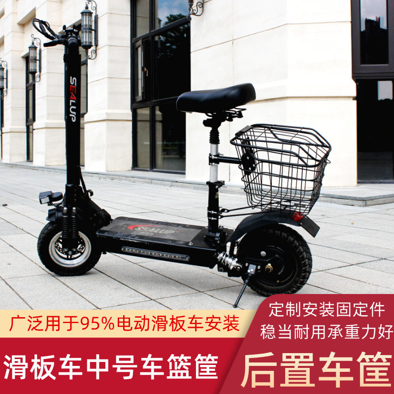 电动滑板车后置车篮筐前车篓子折叠车篮子加粗实心通用希洛普配件