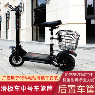 电动滑板车后置车篮筐前车篓子折叠车篮子加粗实心通用希洛普配件