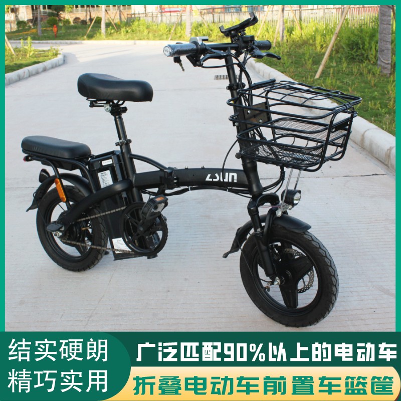 定制款折叠电动车前车筐整套稳固