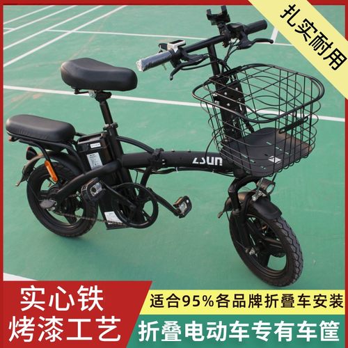 折叠电动车定制加粗大号车筐整套