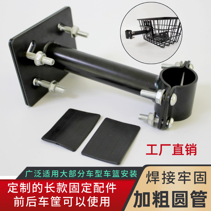 电动滑板车车筐固定配件车篮支架电瓶车折叠车篮后置托架安装支撑