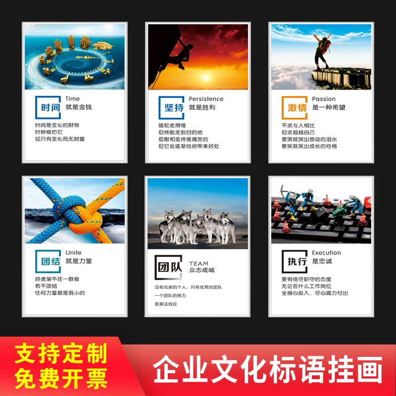 企业文化办公室励志公司标语挂牌海报标识牌提示牌贴纸定制包邮
