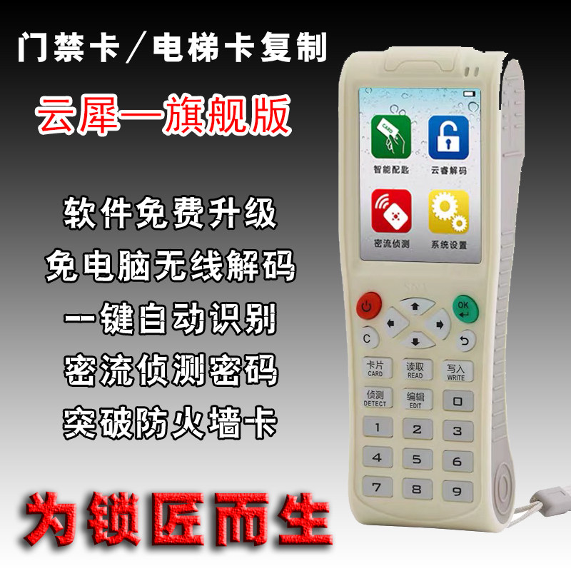 门禁卡复卡器复制器配电梯卡钥匙扣小区加密通用卡器icid包邮