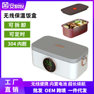 保温饭盒usb可充电加热24小时超长2025新款日本自热车载学生无线