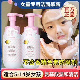 女童儿童3-8-10-12岁以上小学生女生小朋友用的去黑头祛痘洗面奶
