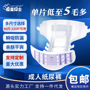 成人纸尿裤老人用尿不湿粘贴式加厚款夜用老年人女士专用尿裤防漏