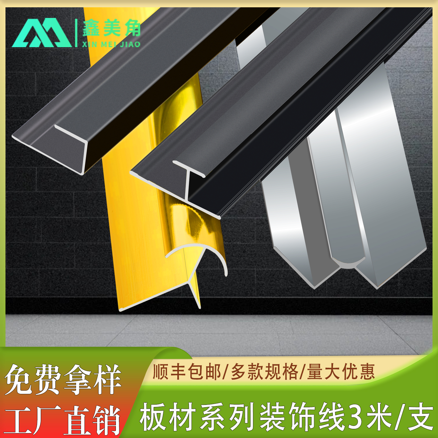 木饰面收边条护墙板收口条工字条