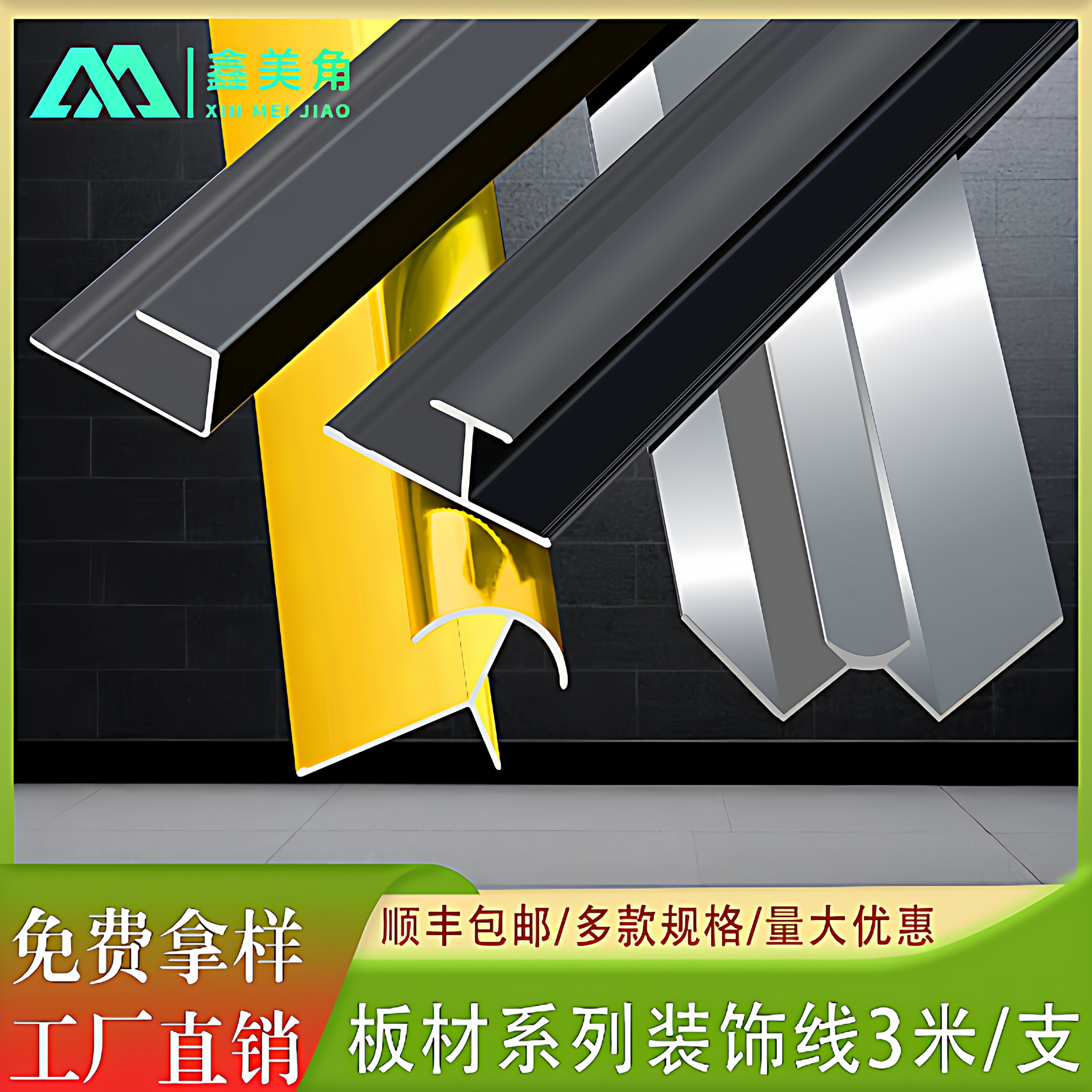 铝合金工字线阴角圆弧阳角收边条4/6/8/10墙板收边条木饰面收口条,家装主材,收边条/压线条,淘宝优惠券,粉丝福利购,淘宝优惠卷