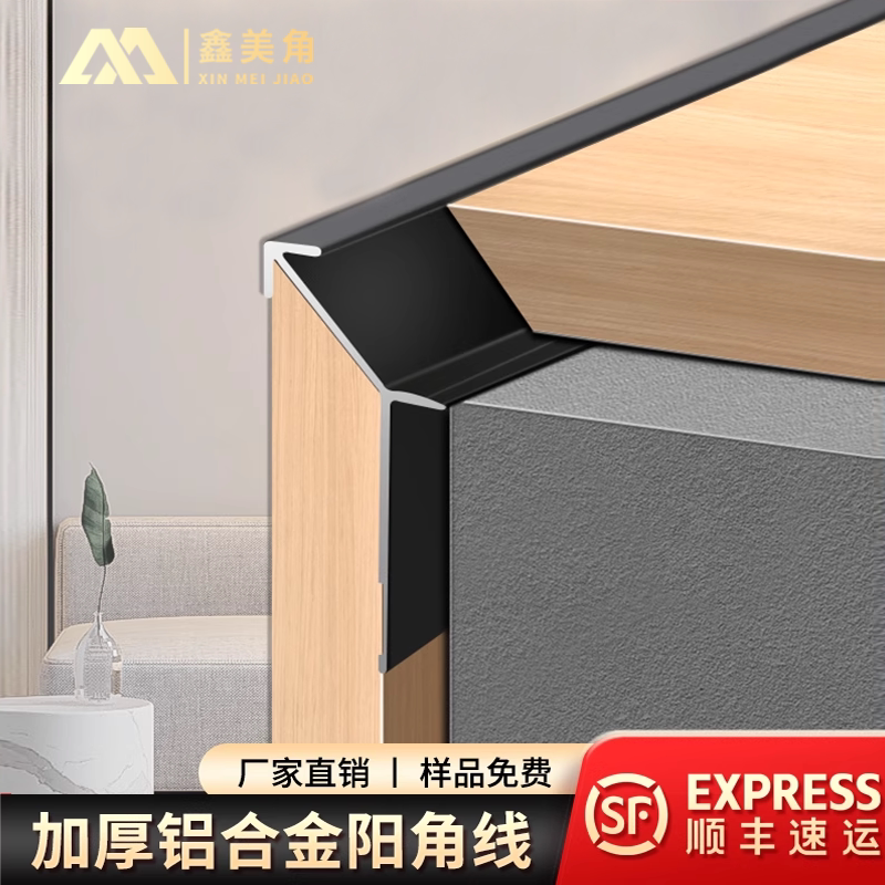 鑫美角瓷砖板材阳角条铝合金收边图片