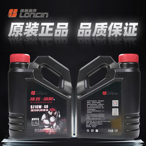 隆鑫晶耐原厂四季通用机油