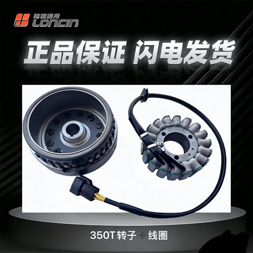 无极SR4宝马C400转子线圈