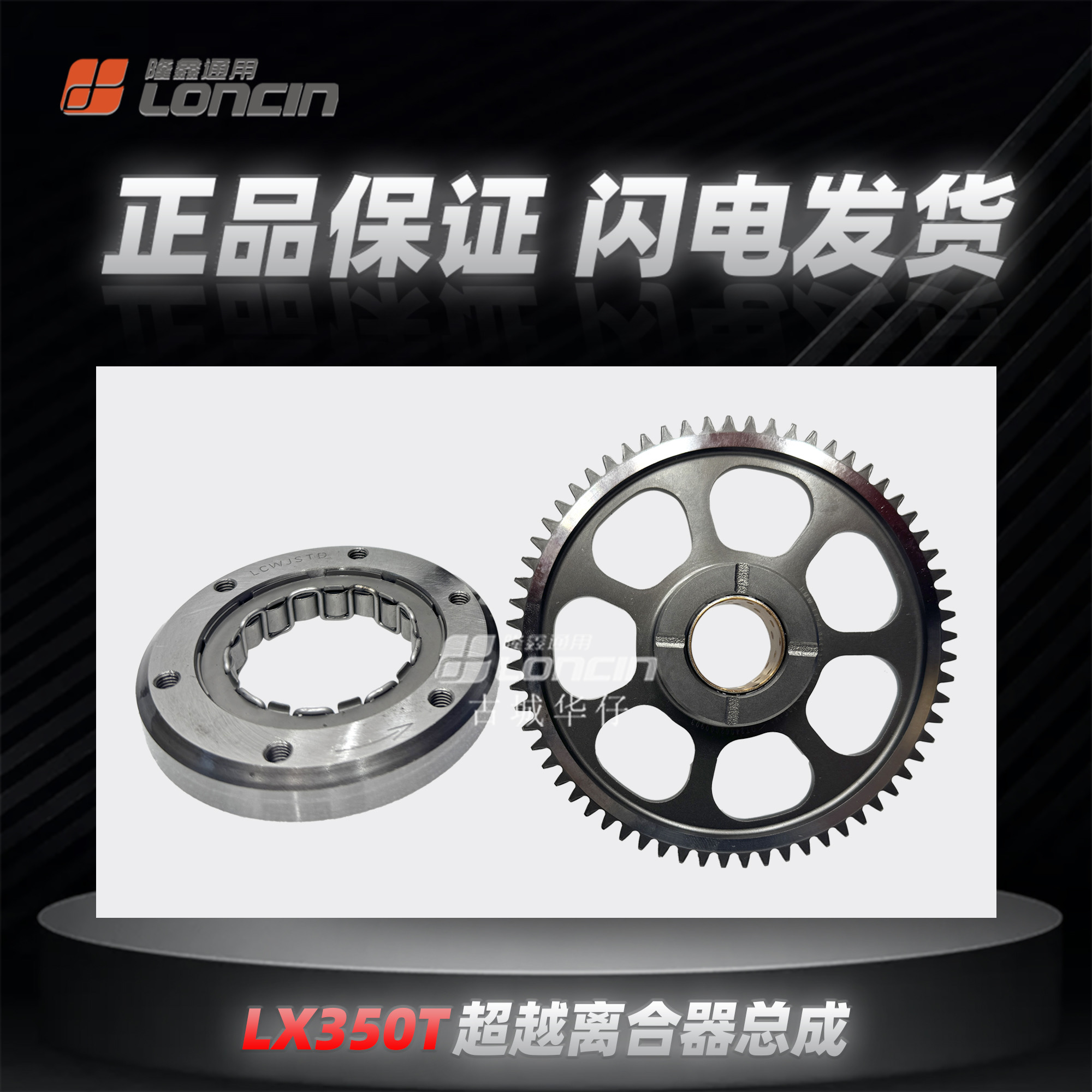 SR4MAX盘型齿轮单本体马达