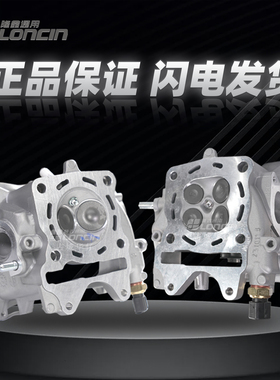 无极150T-29A天鹰TS TT TX150维多利亚150T-5G水冷150缸头原厂