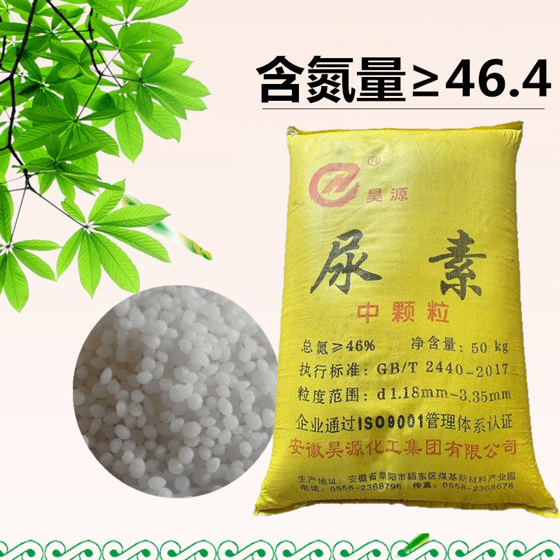 尿素100斤污水处理用农用肥料盆栽氮磷钾肥复合肥氮肥通用型肥料