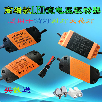 led驱动器恒流电源吸顶灯客厅灯卧室天花灯轨道灯分段变压镇流器