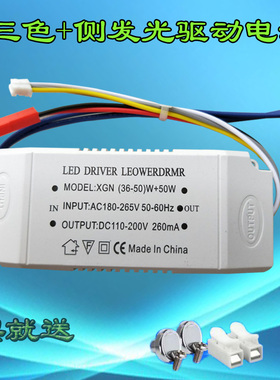 led客厅卧室吸顶灯镇流器分段驱动电源三色调温侧发光灯带发射器