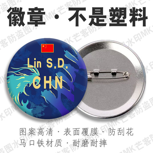 芒客金属徽章吧唧胸章胸针不掉色