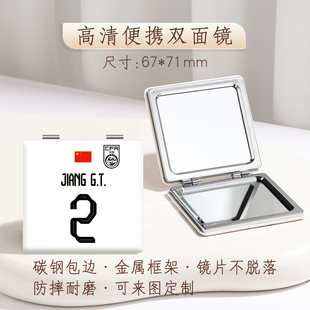 2号蒋光太可立 折叠补妆镜国足周边定制颜骏凌门将化妆镜球迷后援